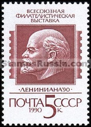 Russia stamp 6197