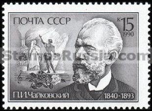 Russia stamp 6198