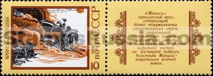 Russia stamp 6202