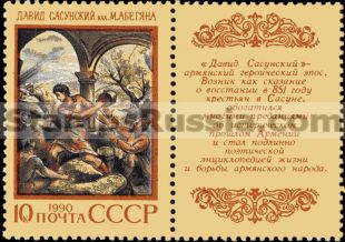 Russia stamp 6204
