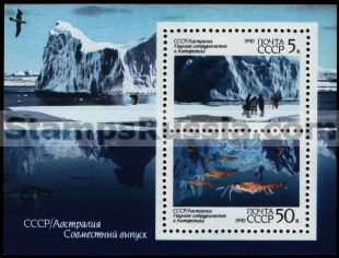 Russia stamp 6217