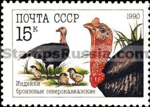 Russia stamp 6225