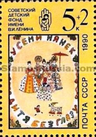 Russia stamp 6227