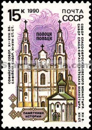 Russia stamp 6229
