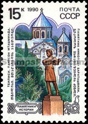 Russia stamp 6230