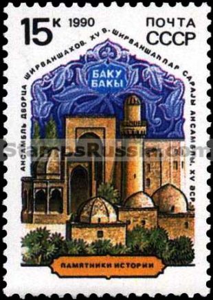 Russia stamp 6231