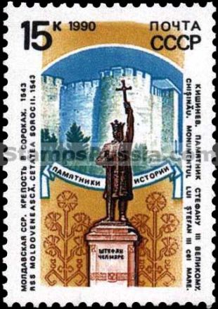 Russia stamp 6233