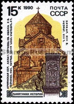 Russia stamp 6234