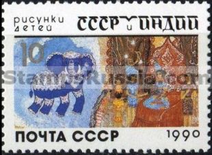 Russia stamp 6238