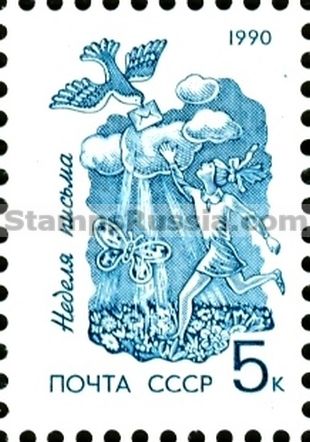 Russia stamp 6244