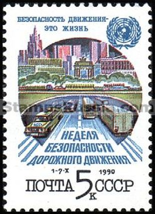 Russia stamp 6245
