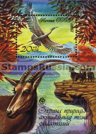 Russia stamp 6246