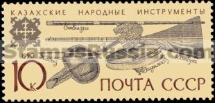 Russia stamp 6247