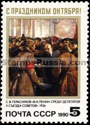 Russia stamp 6255