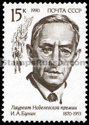 Russia stamp 6256
