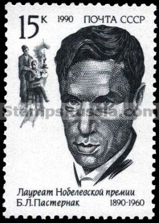 Russia stamp 6257