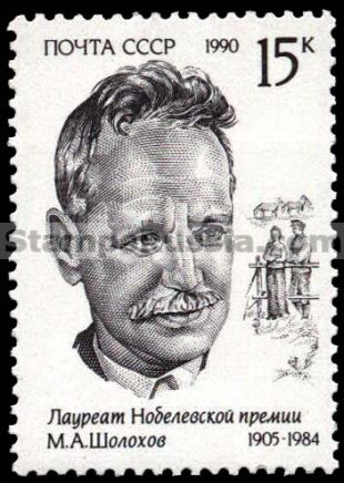 Russia stamp 6258