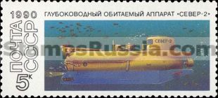 Russia stamp 6259