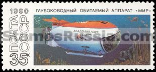 Russia stamp 6263