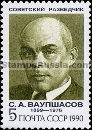 Russia stamp 6264