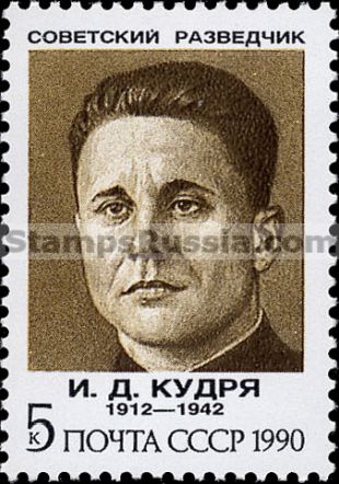 Russia stamp 6267