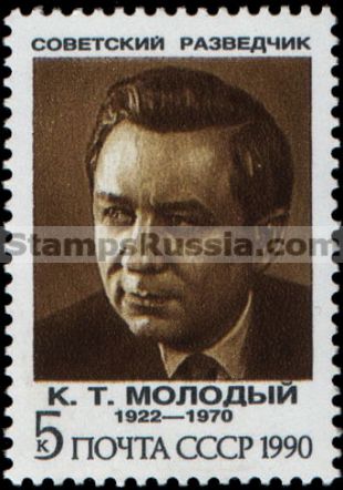 Russia stamp 6268