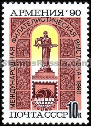 Russia stamp 6269