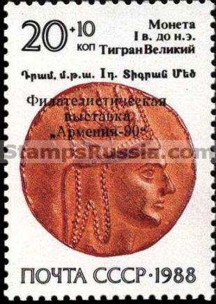 Russia stamp 6270