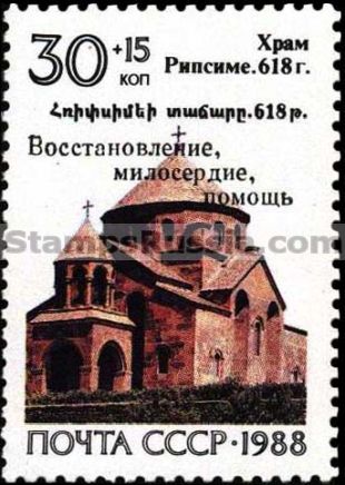 Russia stamp 6271