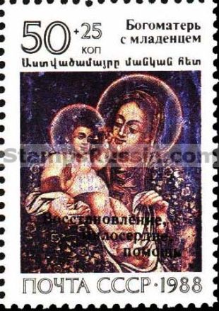 Russia stamp 6272