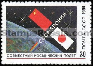 Russia stamp 6273