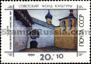 Russia stamp 6276