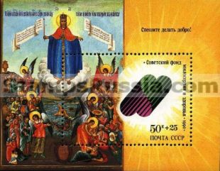 Russia stamp 6277