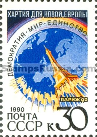 Russia stamp 6278