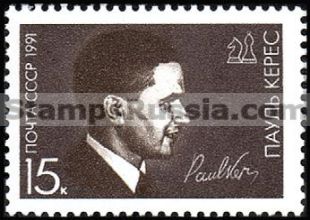 Russia stamp 6284