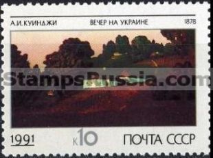 Russia stamp 6286