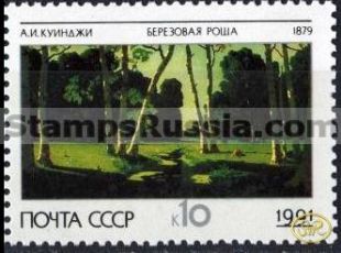 Russia stamp 6287