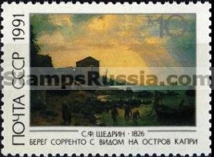 Russia stamp 6288