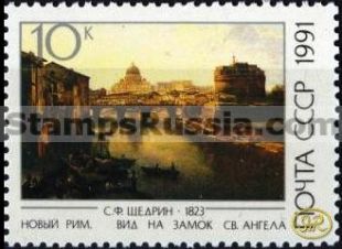 Russia stamp 6289
