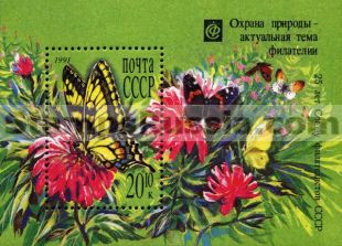 Russia stamp 6291