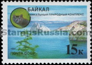 Russia stamp 6293