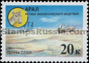 Russia stamp 6294