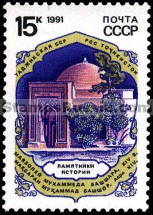 Russia stamp 6295
