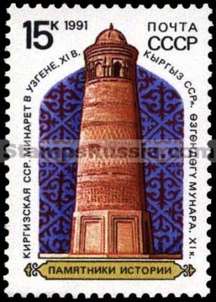 Russia stamp 6296