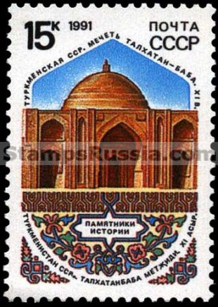 Russia stamp 6297