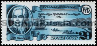 Russia stamp 6302