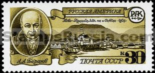 Russia stamp 6303