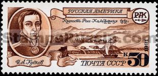 Russia stamp 6304