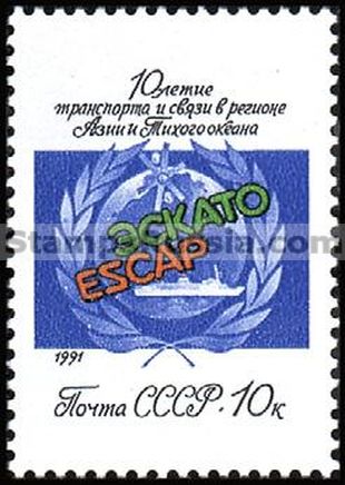 Russia stamp 6305