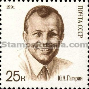 Russia stamp 6309